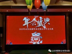只争朝夕，不负韶华，2021mg冰球突破十大平台与你在一起—202